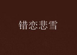 魔王支配