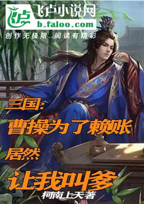 忠魂未泯：冤杀之下的千古遗憾——岳飞的生死之谜
